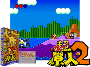 Super Genjin 2 (J) [t1] Cover